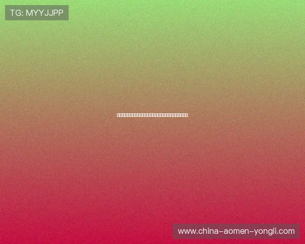 永利集团棋牌账号注册流程详解，新手玩家快速入门的实用指南